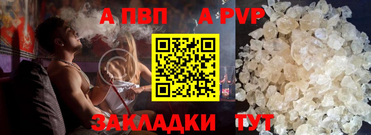 Егорьевск  Альфа ПВП  Alpha-PVP мука  Вход с VPN  Альфа ПВП VHQ  Alpha PVP Crystall 