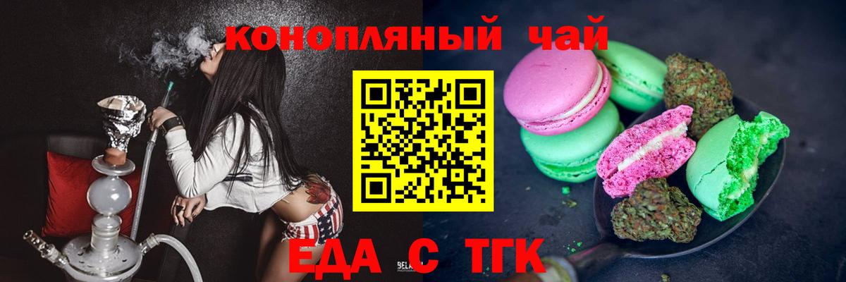 Canna-Cookies конопля Егорьевск