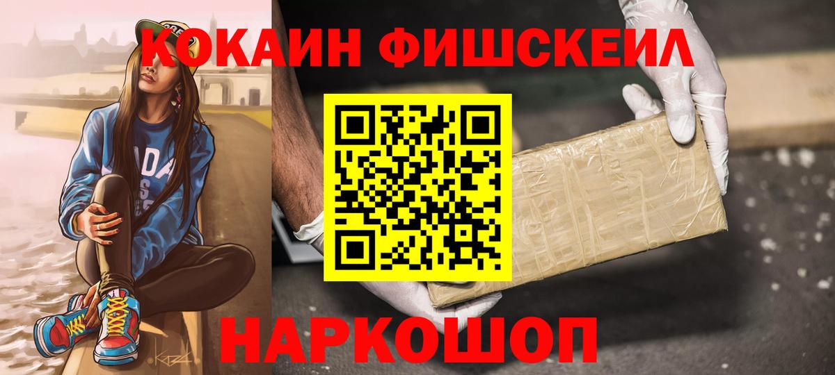 Cocaine Боливия Егорьевск