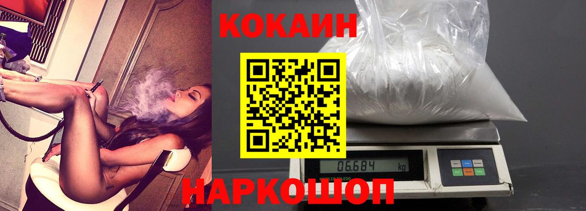Кокаин Колумбийский  COCAIN Columbia  Вход с VPN  COCAIN  Егорьевск 