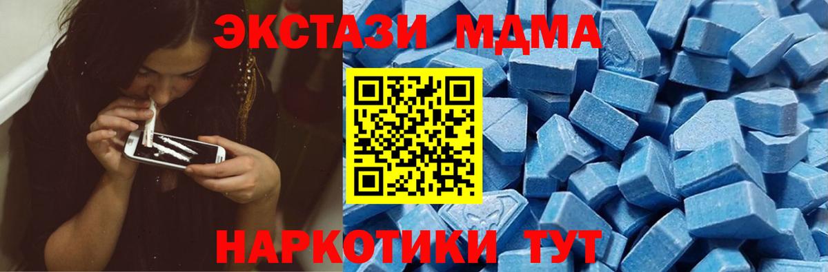 Экстази Cube  купить закладку  Экстази VHQ  mega зеркало  Егорьевск  Вход с VPN  ЭКСТАЗИ 