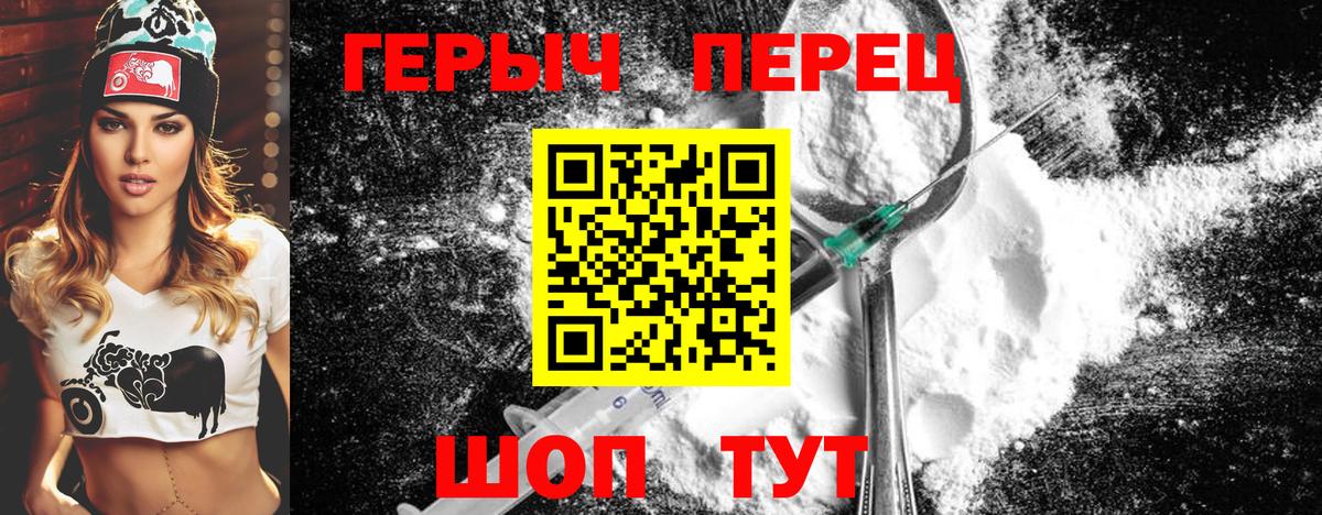 ГЕРОИН  Героин афганец  Вход с VPN  Егорьевск 