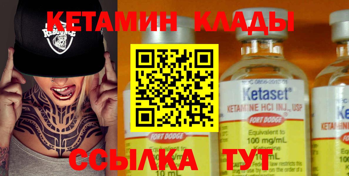 КЕТАМИН VHQ  Вход с VPN  МЕГА ссылка  Егорьевск 