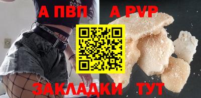 a pvp Краснокаменск