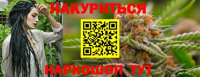 каннабис Краснодар