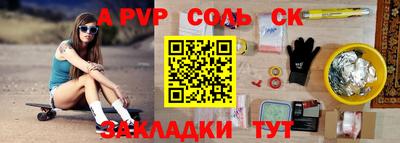 a pvp Краснокаменск