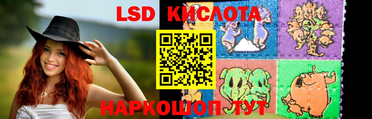 ЛСД экстази кислота Егорьевск