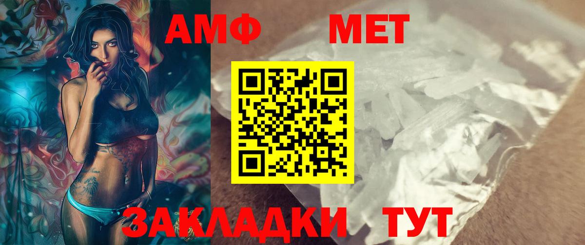 Егорьевск  Первитин винт  Вход с VPN  Метамфетамин  Первитин винт 