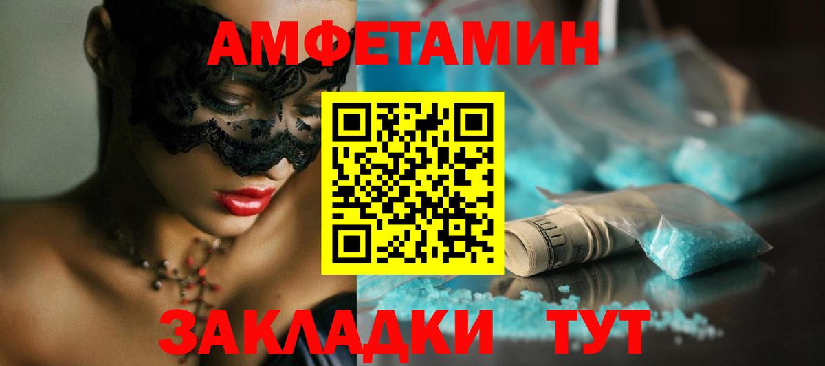 МЕТАМФЕТАМИН кристалл Егорьевск