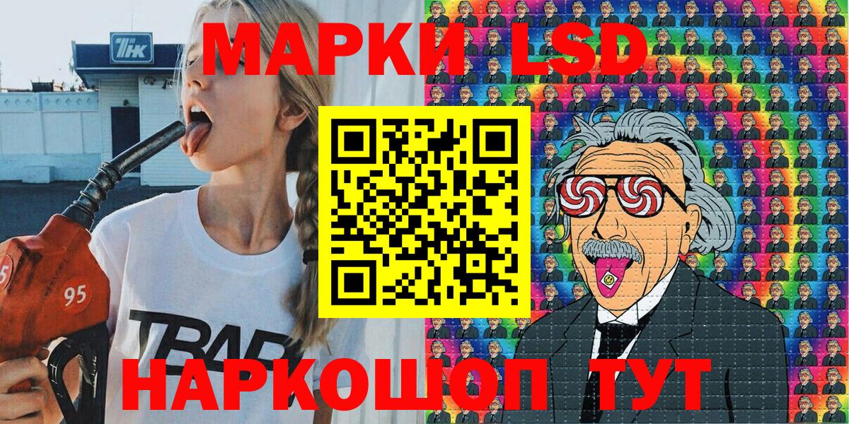 Егорьевск  Наркотические марки 1,8мг  Вход с VPN 