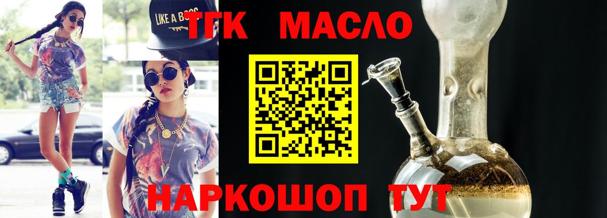 Егорьевск  Дистиллят ТГК гашишное масло  Вход с VPN  ТГК вейп 