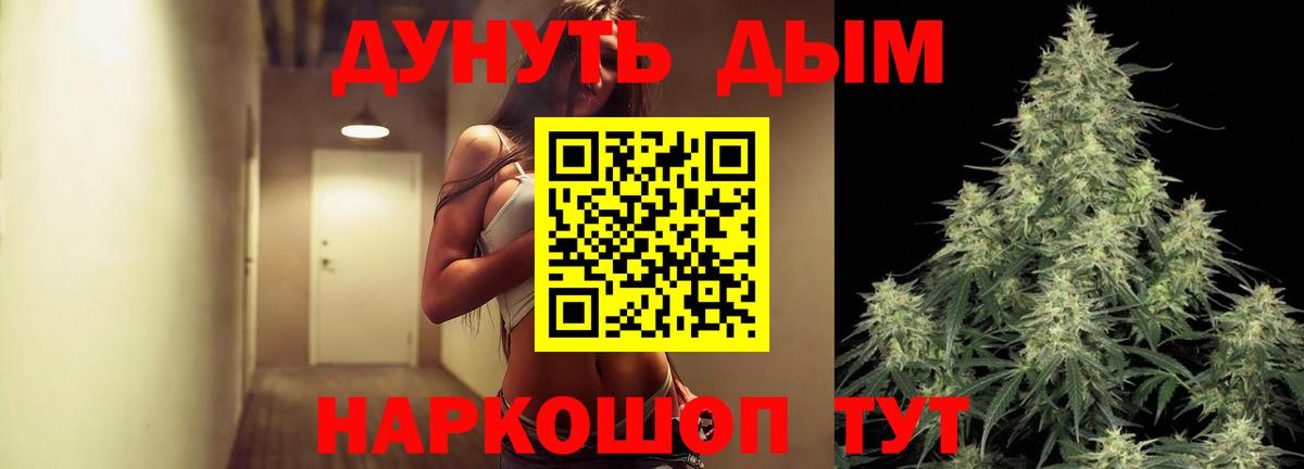 Конопля план Егорьевск